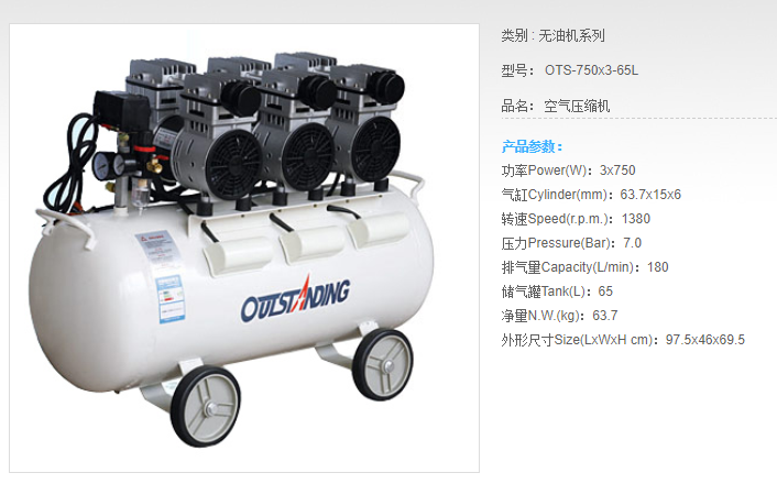 Electric Air compressor